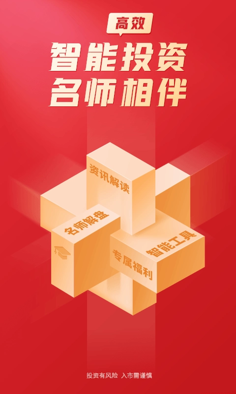 大陽智投最新版