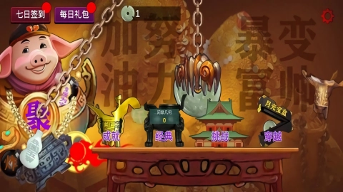 八戒改行撿破爛