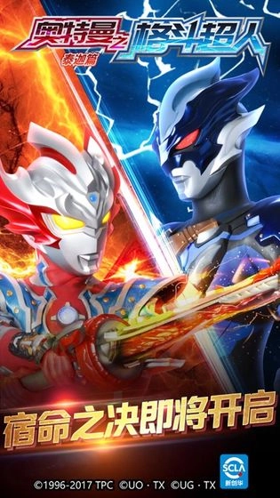 奥特曼之格斗超人游戏图3