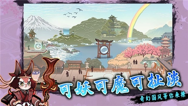 无双萌将电脑版图4