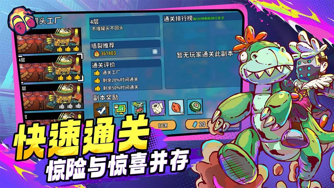 了不起的0516免费版图1