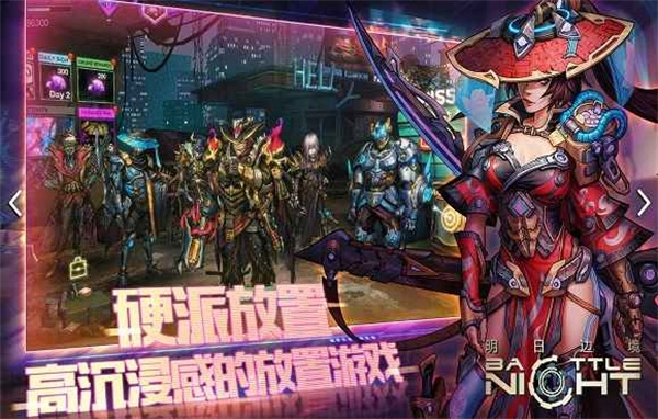 明日边境中文版图2