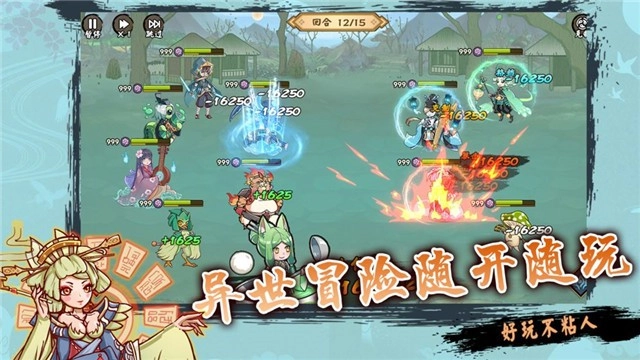 无双萌将电脑版图2