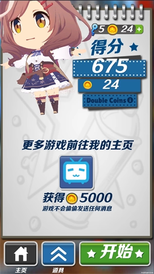 哈基跑酷免费版图3