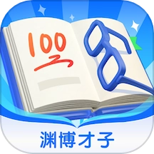 渊博才子免费版