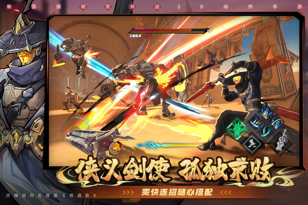 镇魂街天生为王免费版图5