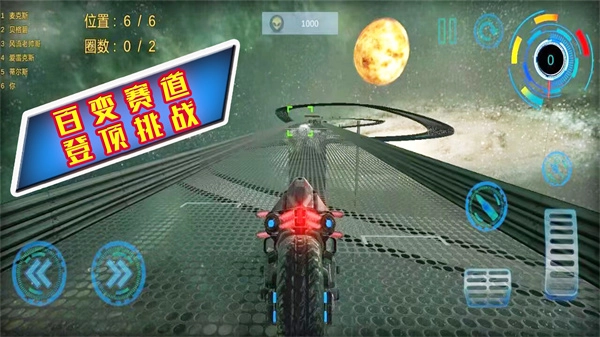 极限竞速赛道图4