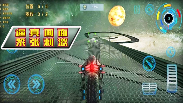 极限竞速赛道图2