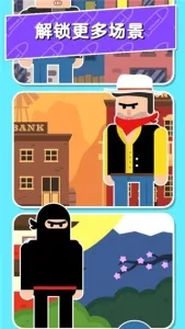 子彈先生間諜謎團2025  安卓版-截圖3