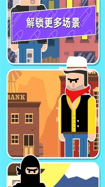 子彈先生間諜謎團2025  安卓版-截圖5