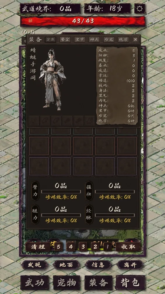 震惊闯江湖要靠狗2025  安卓版1