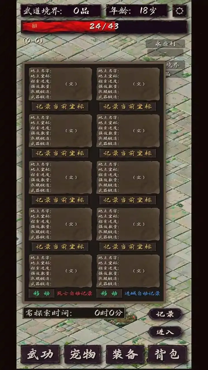 震惊闯江湖要靠狗2025  安卓版5