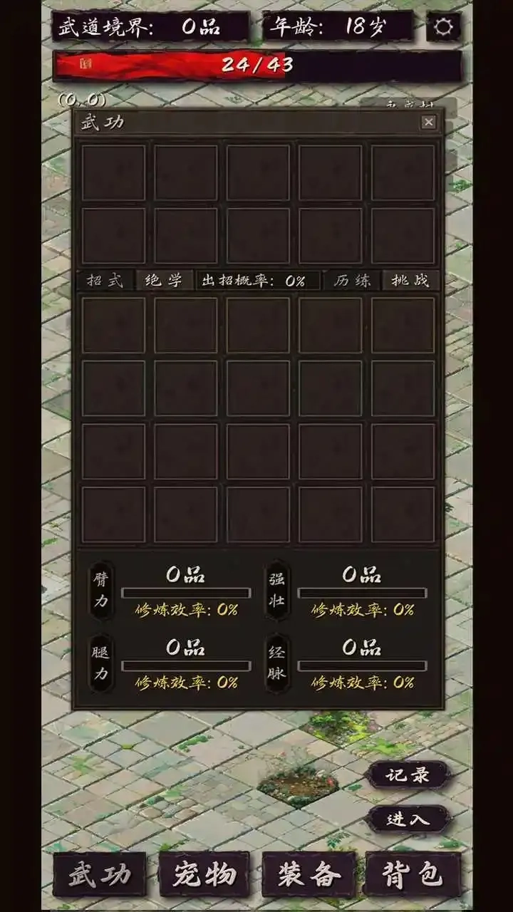 震惊闯江湖要靠狗2025  安卓版3