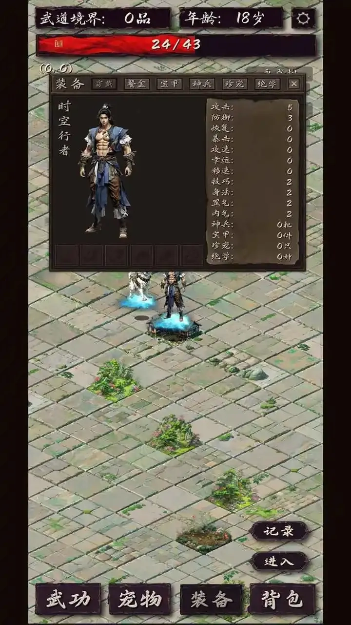 震惊闯江湖要靠狗2025  安卓版4