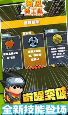 岛屿特工队图4