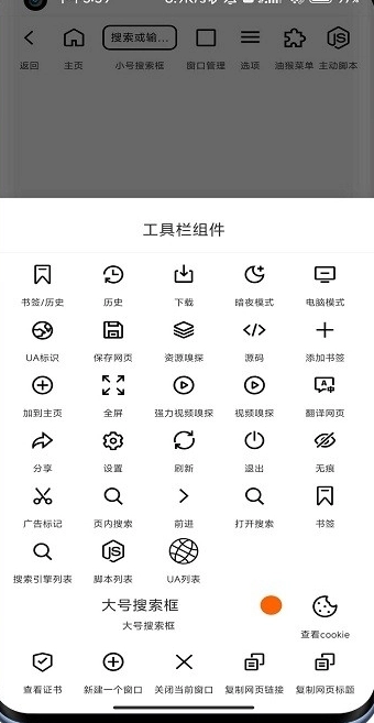 B仔浏览器安卓版图3