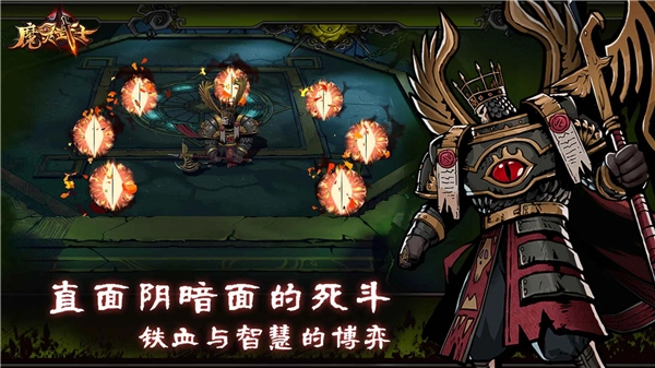 魔灵武士图1
