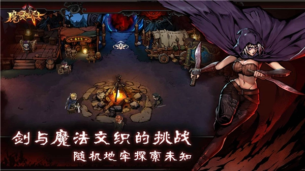 魔灵武士图4