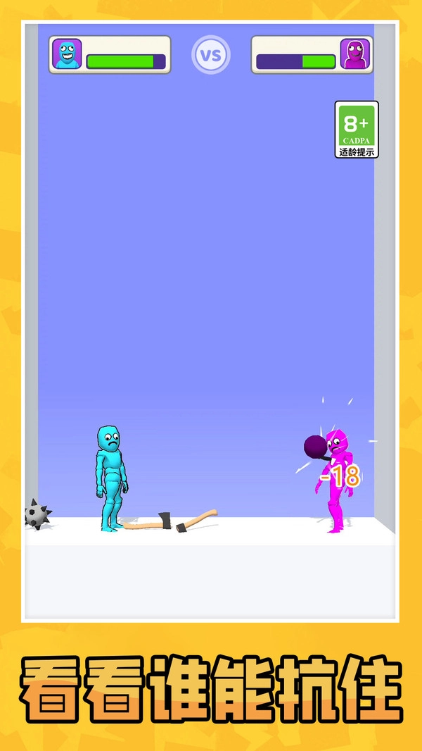 画武器对决之激战2