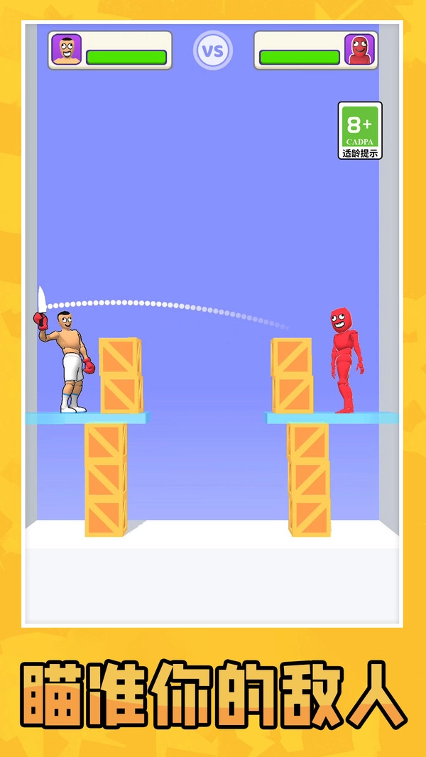 画武器对决之激战1