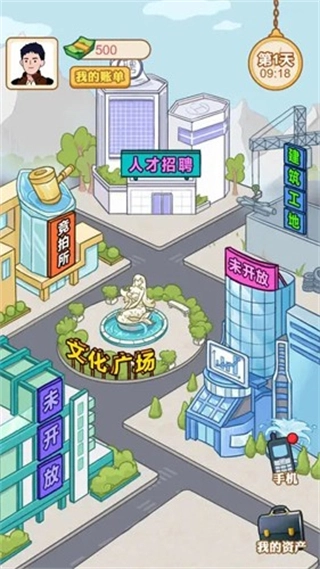 男人逆袭记菜单MOD图4