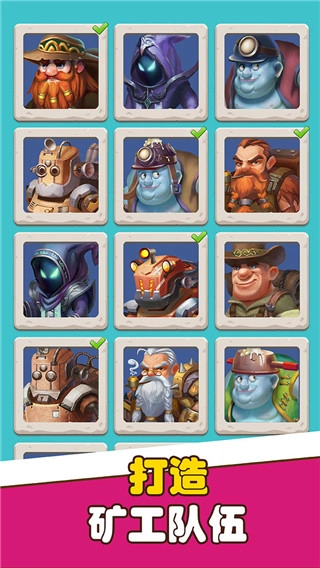 寶石帝國-截圖4