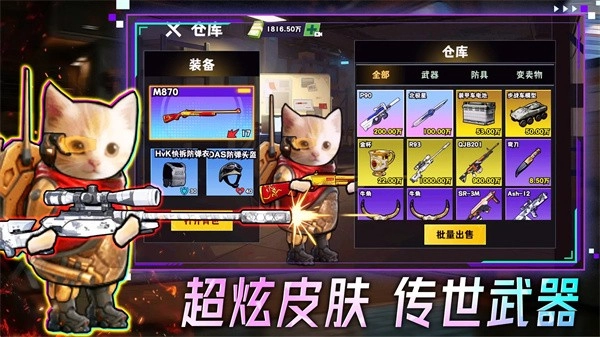 摸金搜打撤最新版-截圖1