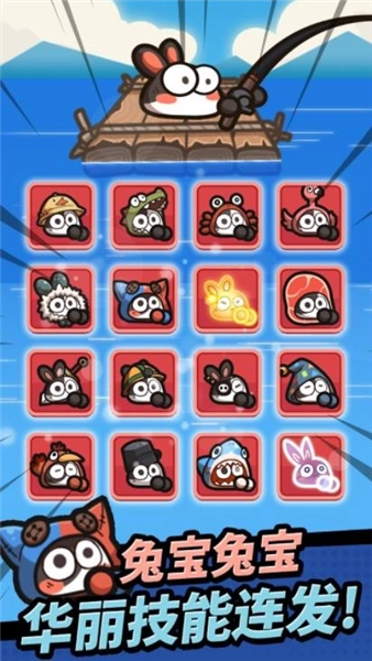 胡蘿卜大作戰(zhàn)手機(jī)版-截圖2