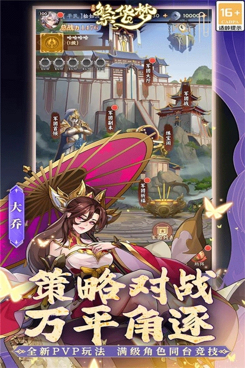 繁华梦手机版(1)