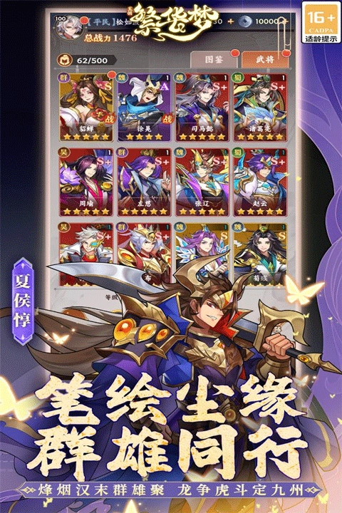 繁华梦手机版(3)