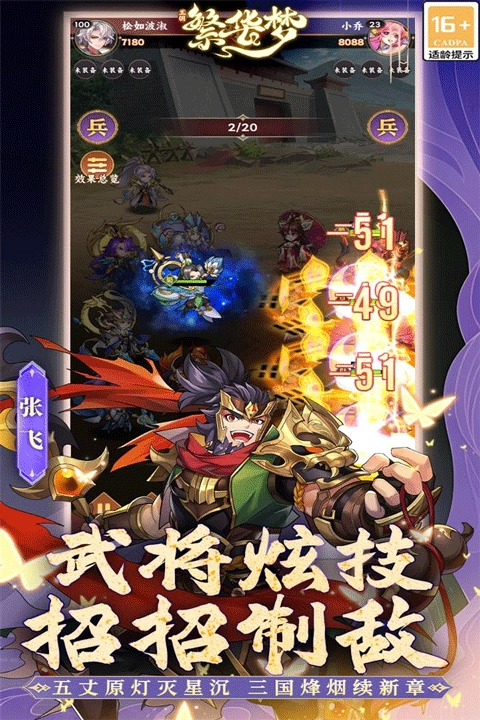 繁华梦手机版(4)