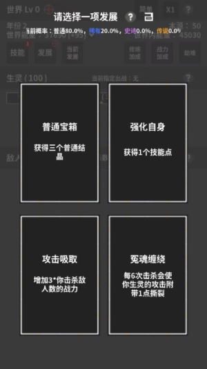 修真世界模拟器