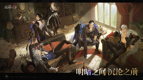 夜幕之下-截圖1