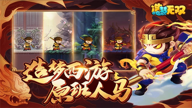 造夢無雙-截圖4