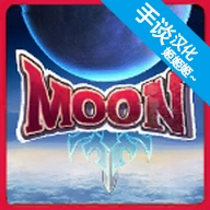 月之传说v1.1 安卓版