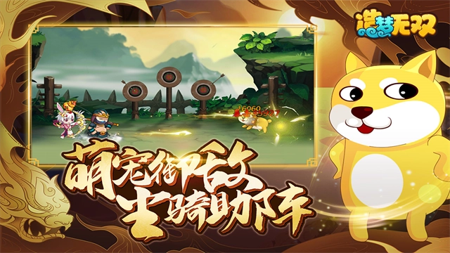 造夢無雙-截圖3