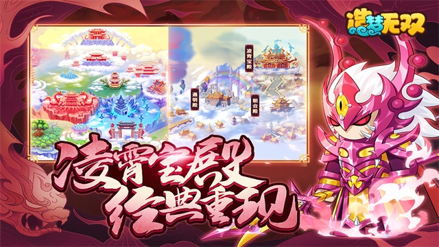 造夢無雙-截圖2