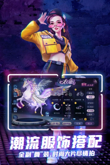 勁舞時(shí)代本  最新手機(jī)版-截圖4