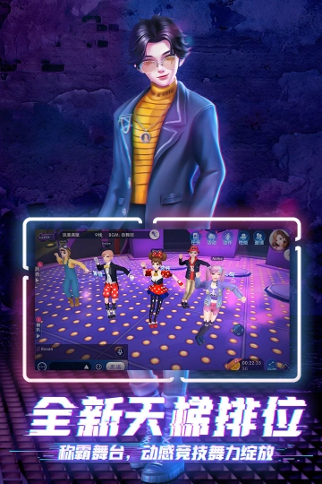 勁舞時(shí)代本  最新手機(jī)版-截圖3