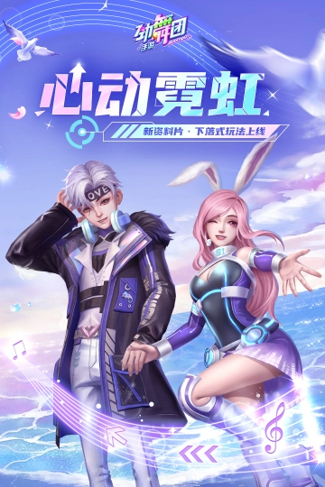 勁舞時(shí)代本  最新手機(jī)版-截圖1