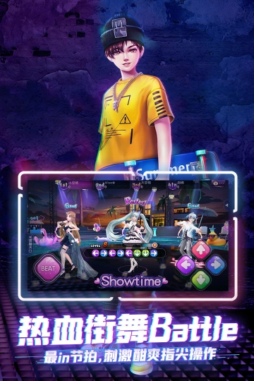 勁舞時(shí)代本  最新手機(jī)版-截圖2