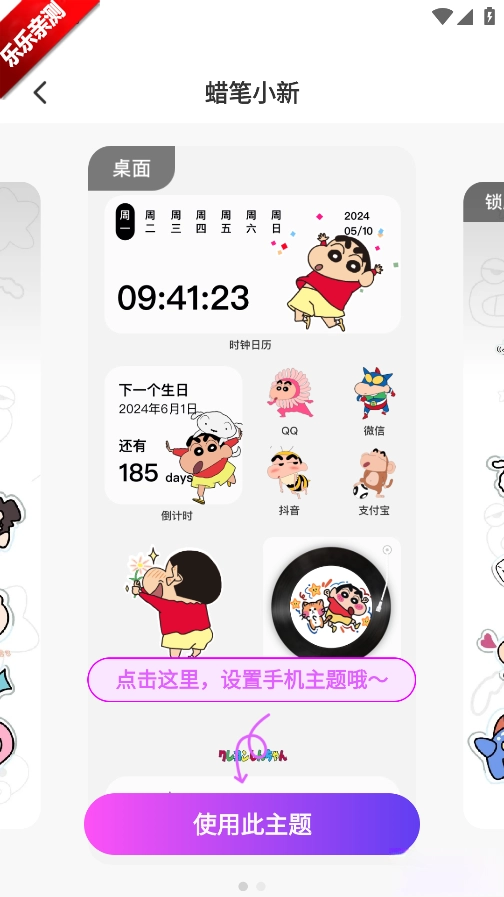 玩转小组件免费  最新版图3