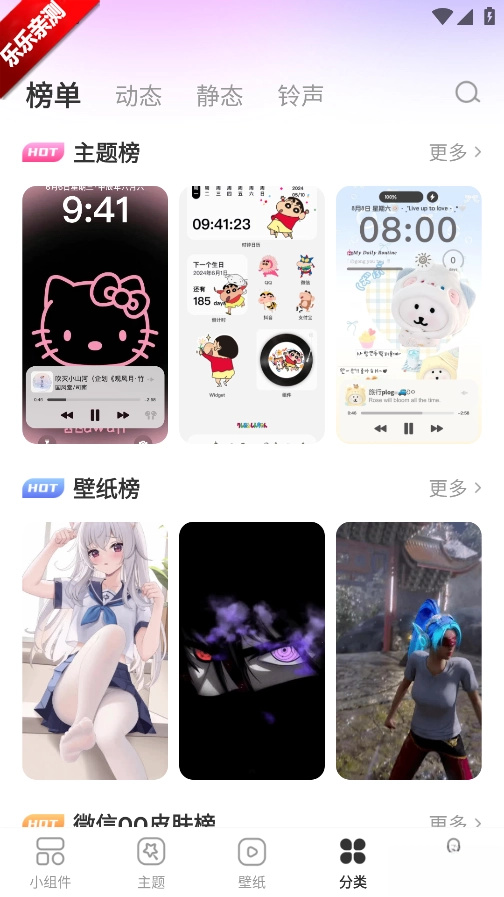 玩转小组件免费  最新版图2