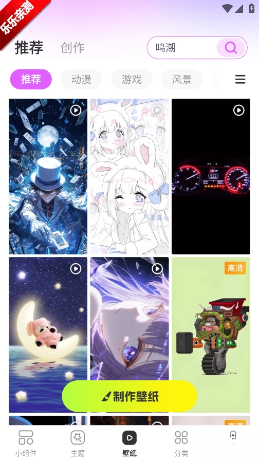 玩转小组件免费  最新版图5