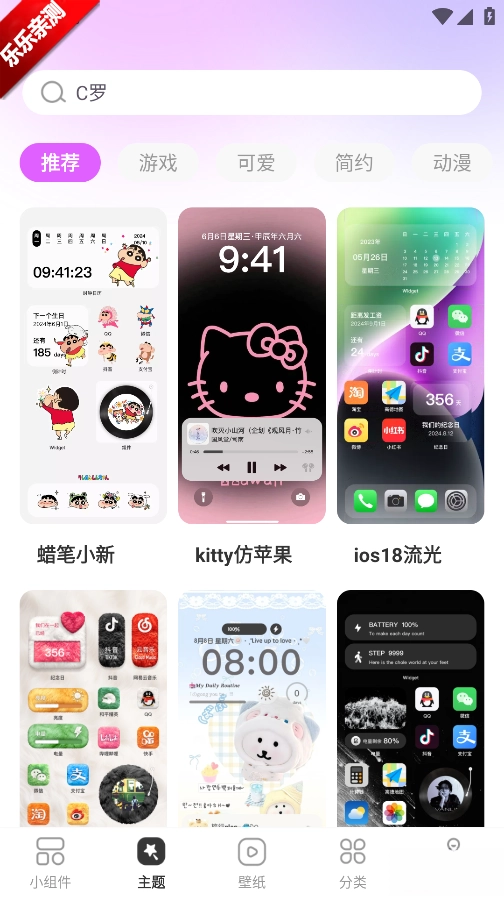 玩转小组件免费  最新版图4