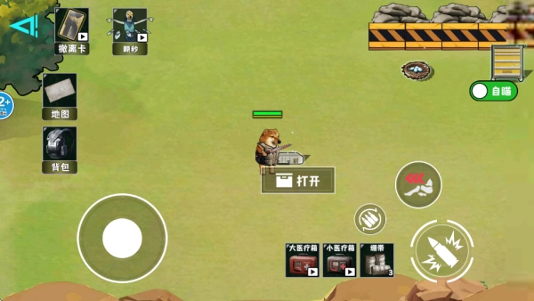 修勾逃生巨人危机(1)