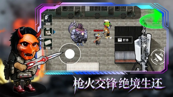 修勾逃生巨人危机(2)