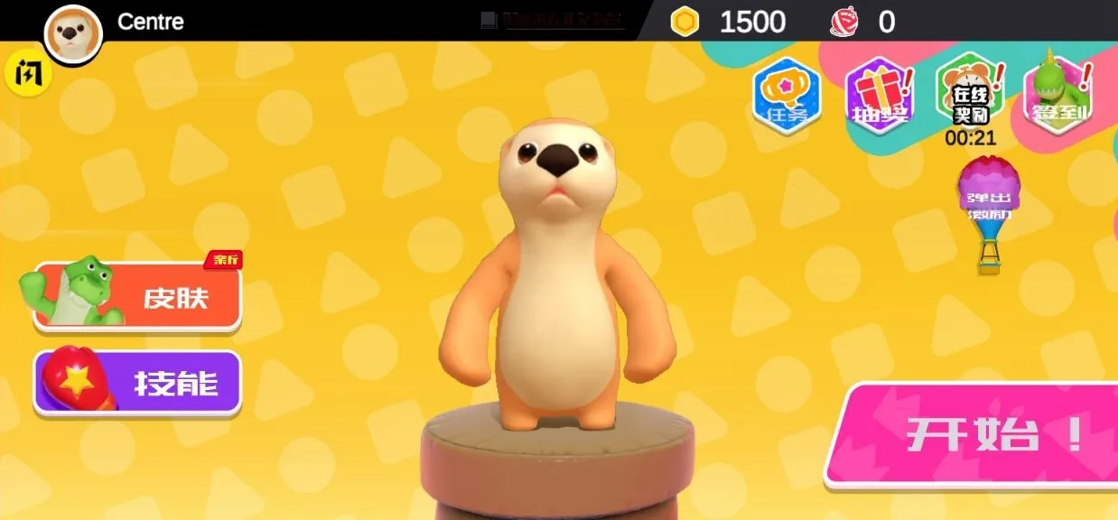 动物派对party animals  手机版图4