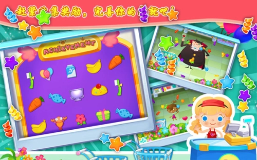 糖糖超市图2