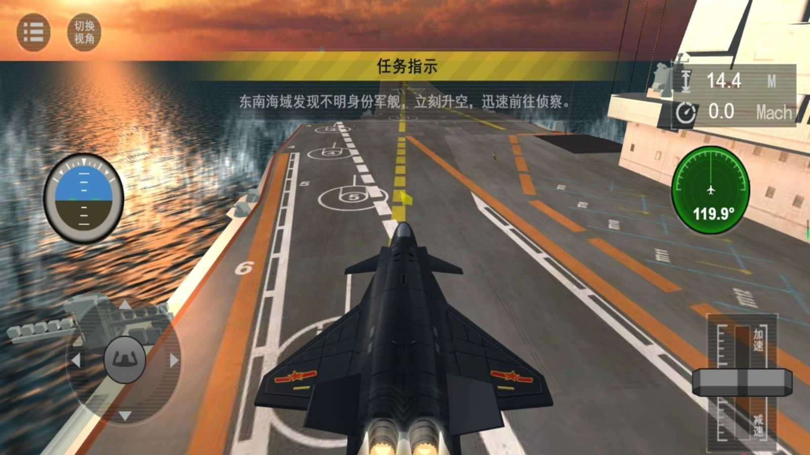 舰载机模拟器图1